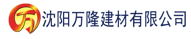 沈阳快猫网站入口建材有限公司_沈阳轻质石膏厂家抹灰_沈阳石膏自流平生产厂家_沈阳砌筑砂浆厂家